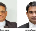 Madhya Pradesh High Court में बड़ा प्रशासनिक फेरबदल,