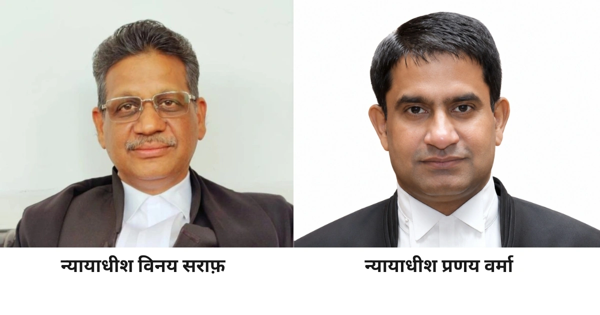 Madhya Pradesh High Court में बड़ा प्रशासनिक फेरबदल,