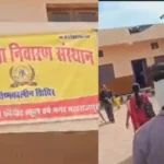 Adhartal के St Mary School में Church को लेकर हंगामा