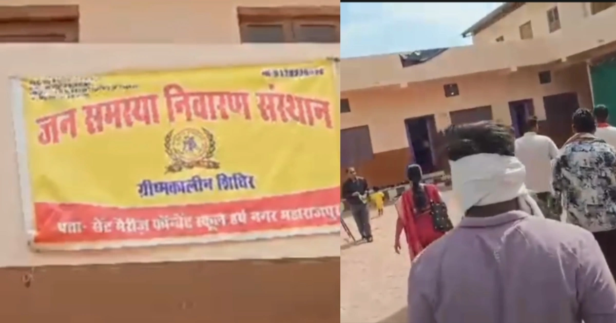 Adhartal के St Mary School में Church को लेकर हंगामा