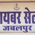 Jabalpur में महिला डॉक्टर का CCTV Hack होने का दावा, मचा हड़कंप