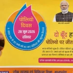 Jabalpur में Pulse Polio अभियान शुरू, 5 साल तक के बच्चों को खुराक