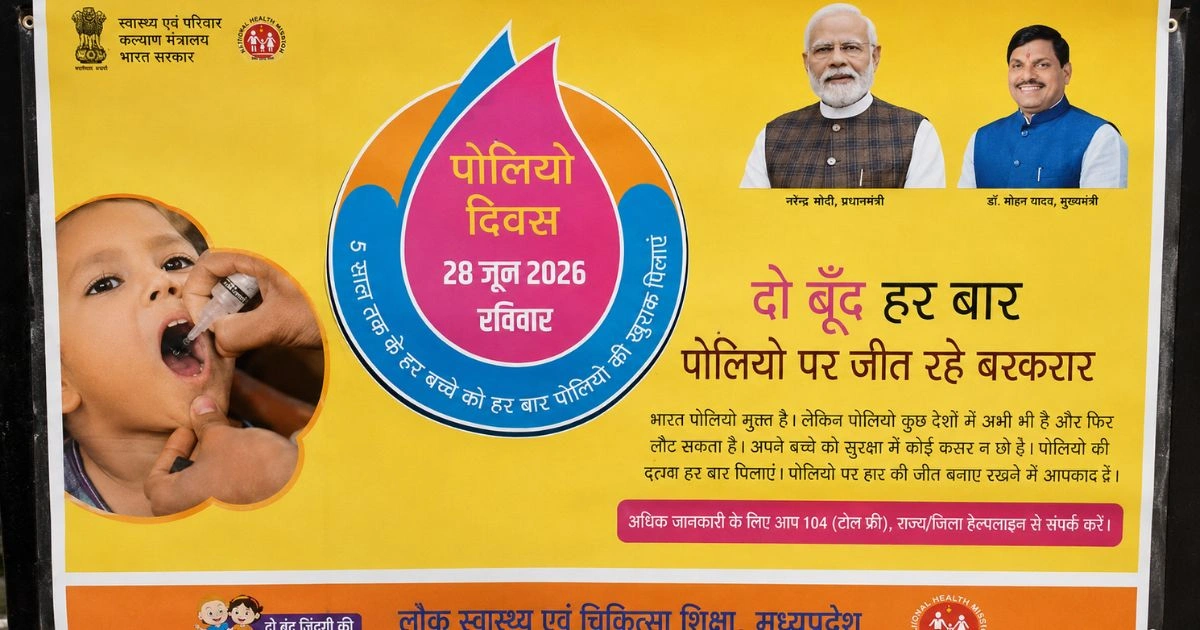 Jabalpur में Pulse Polio अभियान शुरू, 5 साल तक के बच्चों को खुराक