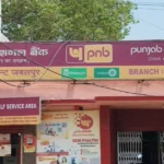 PNB Gold Loan Scam: नकली सोने पर 43 लाख का लोन, 14 पर केस