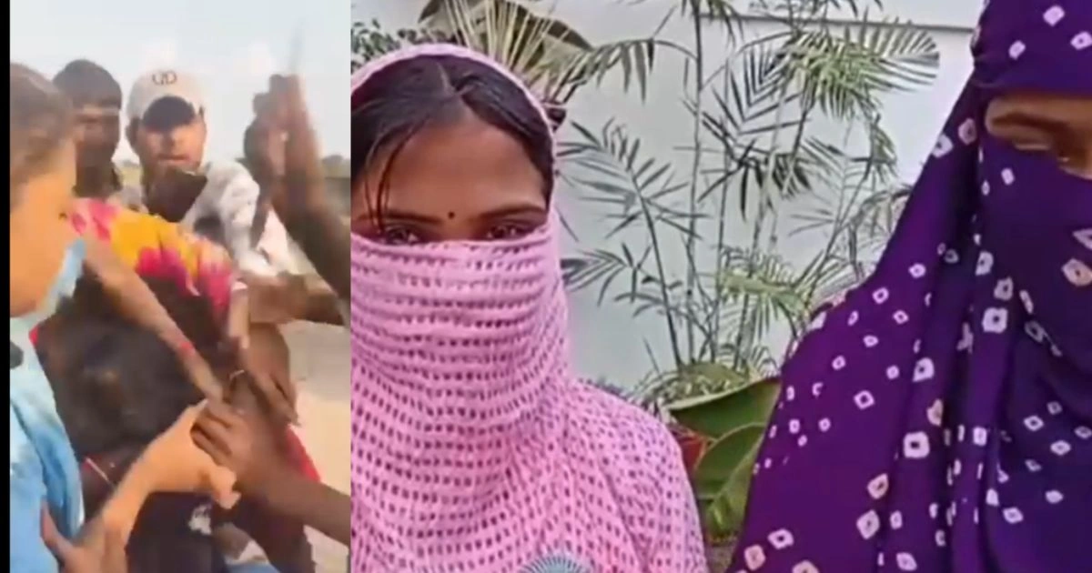 दो युवतियों की बेरहमी से पिटाई, कपड़े उतरवाकर बनाया वीडियो