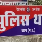 Patan में 185 प्लॉट की अवैध कॉलोनी का खुलासा, 3 पर FIR दर्ज