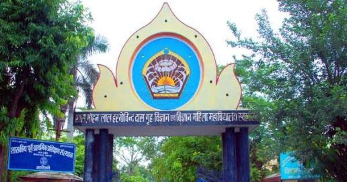 Home Science College की छात्राओं का चक्का जाम, Dress Code का विरोध