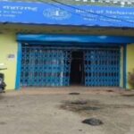 Bank of Maharashtra के पूर्व Manager पर EOW Action, ₹6 लाख का गबन