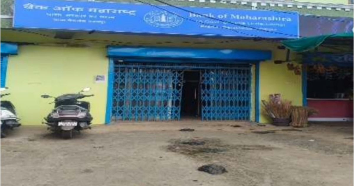 Bank of Maharashtra के पूर्व Manager पर EOW Action, ₹6 लाख का गबन