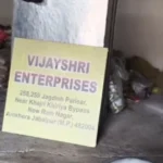 जबलपुर में स्नैक्स ब्रांड की कथित नकल पर कॉपीराइट एक्ट के तहत मामला दर्ज