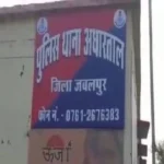 जबलपुर: अधारताल पुलिस ने लूट-झपटमारी गैंग का किया पर्दाफाश, 3 आरोपी गिरफ्तार