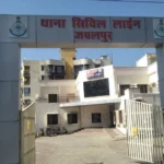 महिला पुलिसकर्मी ने वकील पर पहचान छिपाने और धर्म परिवर्तन का दबाव बनाने का आरोप
