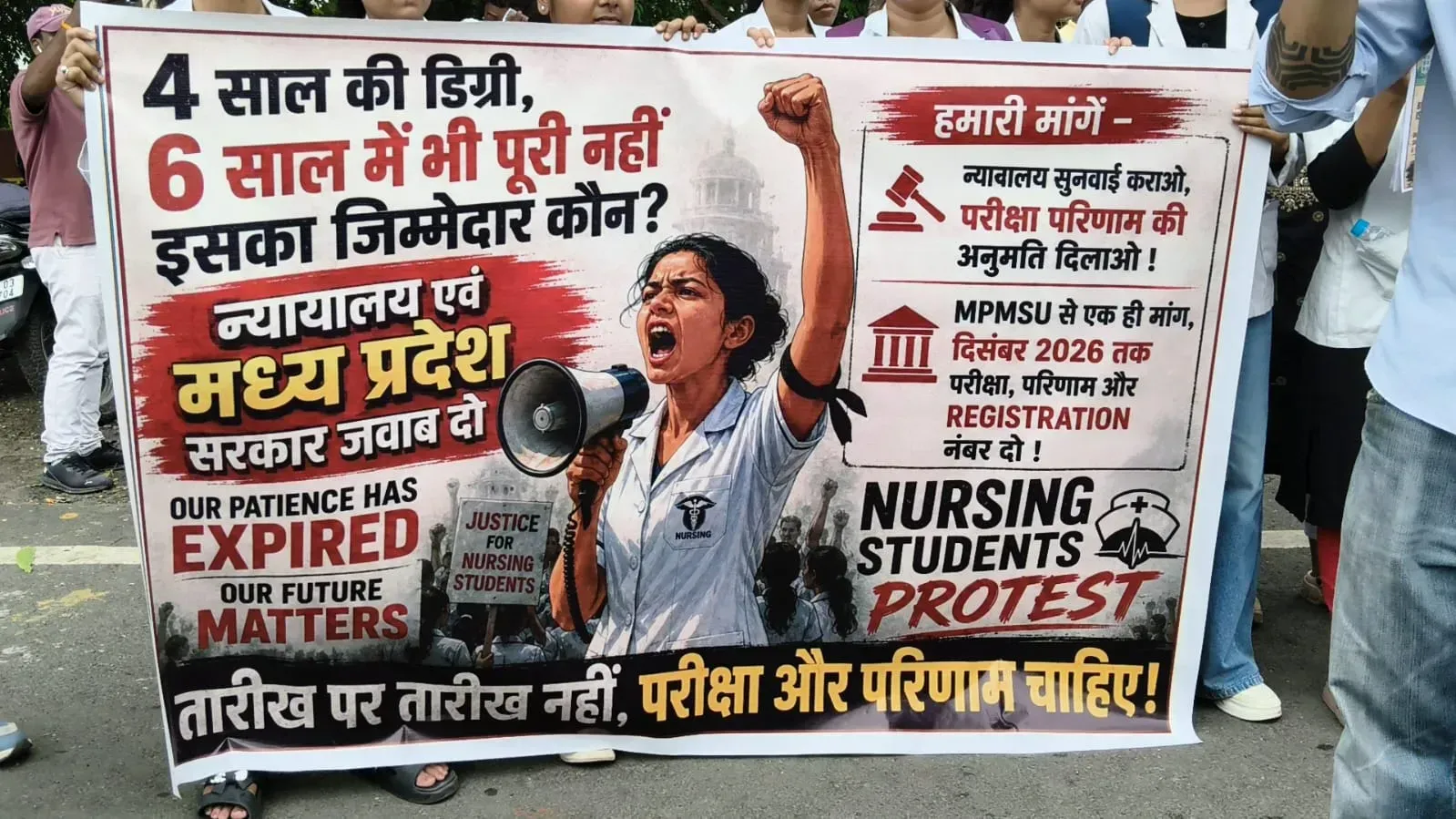 नर्सिंग घोटाले पर छात्रों का जबलपुर में प्रदर्शन, बोले- 6 साल में भी पूरा नहीं हुआ कोर्स