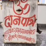 लाला बाबा मंदिर में चोरी, दान पेटियां तोड़कर करीब 2 लाख रुपये ले गए चोर