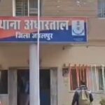 छात्रा से दुष्कर्म का आरोप, अधारताल पुलिस ने आरोपी पकड़ा