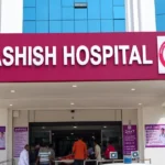 आयुष्मान मरीज से ₹25 हजार मांगने का आरोप, अस्पताल की जांच