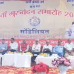 Jabalpur Model School: 122 साल पुराने स्कूल में गुरु वंदन समारोह