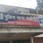 3 हजार के इनामी विकास मिश्रा को रांझी पुलिस ने दबोचा