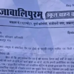 जबलपुर में स्कूल वाहन चालकों ने RTO को सौंपा ज्ञापन